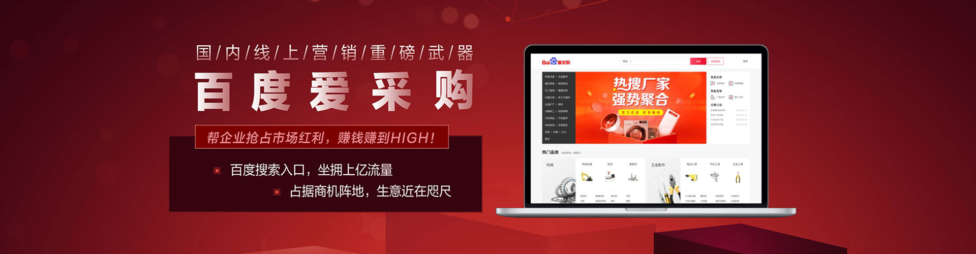 江南百度竞价推广